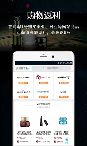 海淘一号app截图4