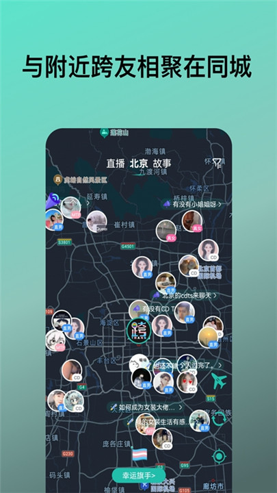 跨友聊天交友截图1