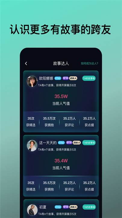 跨友聊天交友截图3