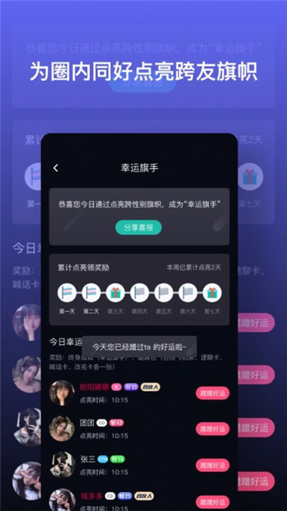 跨友聊天交友截图6