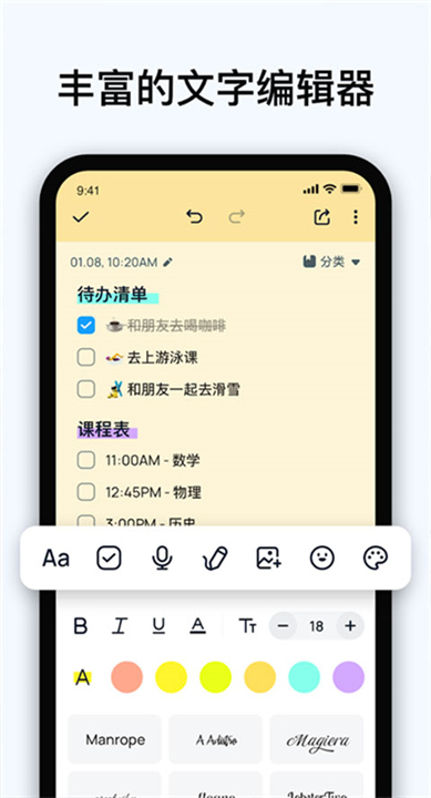 Easy Notes截图2