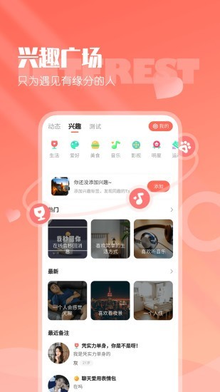 小真爱app截图1