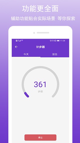 GPS万能工具下载截图5