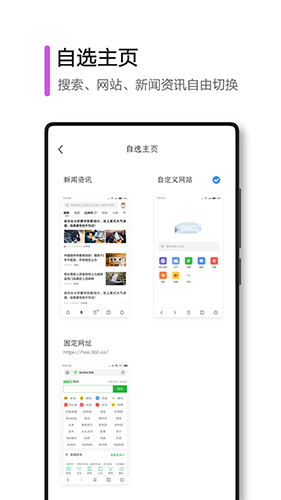 极速浏览器app截图2