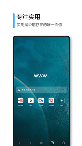 极速浏览器app