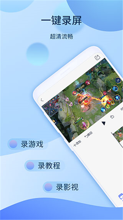 爱拍剪辑APP手机版截图1