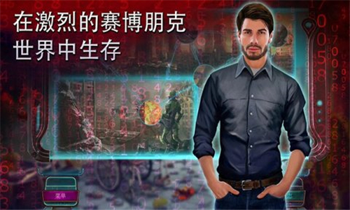 家族之谜2中文版截图4