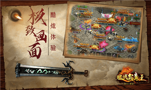 魂域战魔王最新版截图4