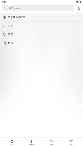 kindle手机版截图5