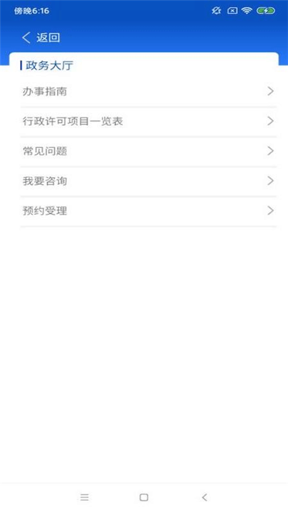 中国药品监管app截图2