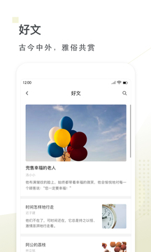 句读app截图1