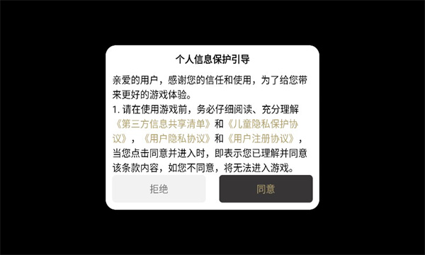 憨憨火龙二合一截图1