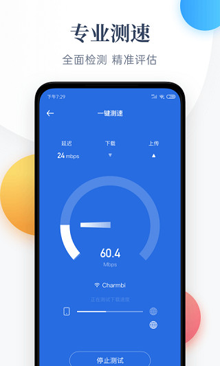 每日流量app截图3