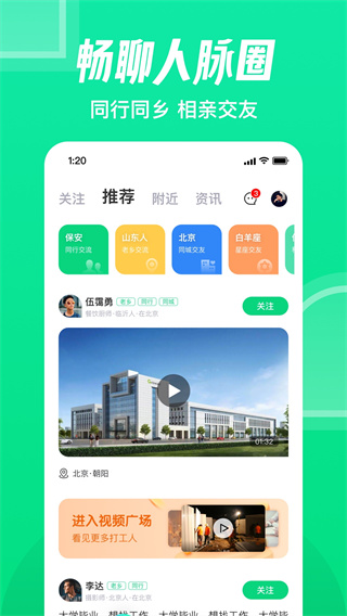 赶集找工作app截图5