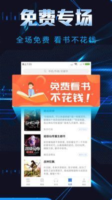 饭团小说最新版截图3