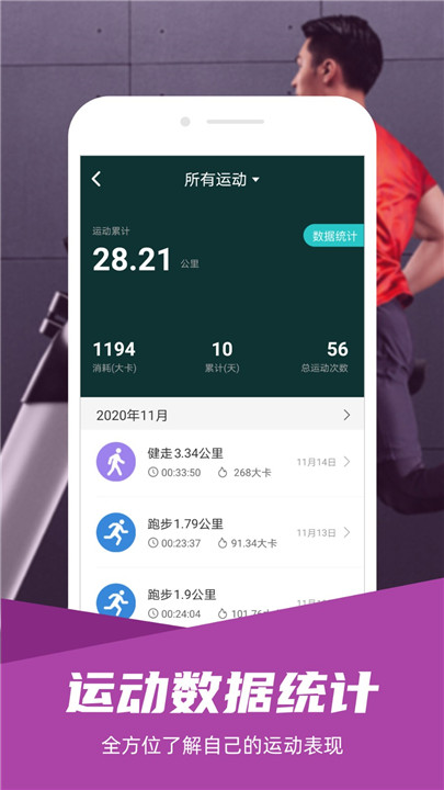 舒华运动app截图2