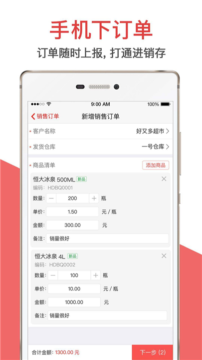 智慧外勤APP下载截图2