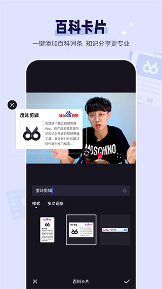 度咔剪辑下载截图2
