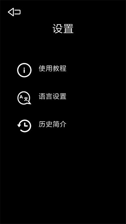 光学绘画APP截图2