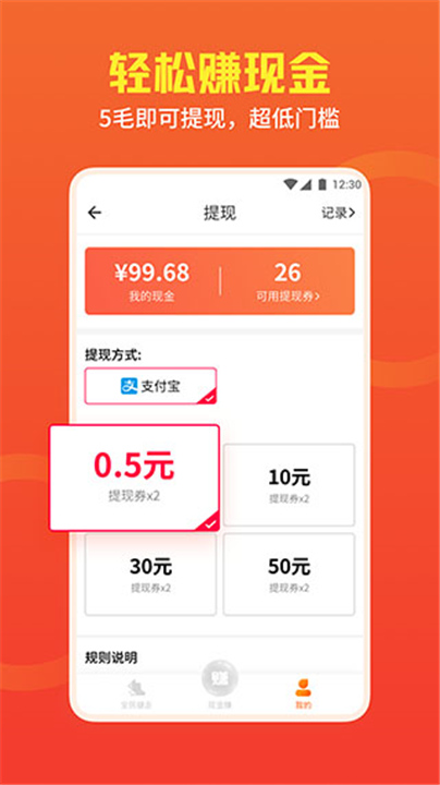 全民健走APP截图1