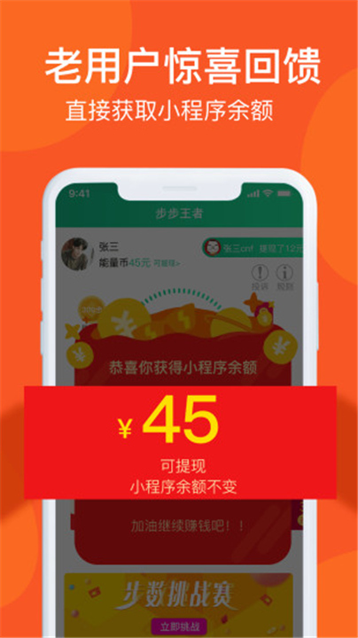 步步王者下载截图3