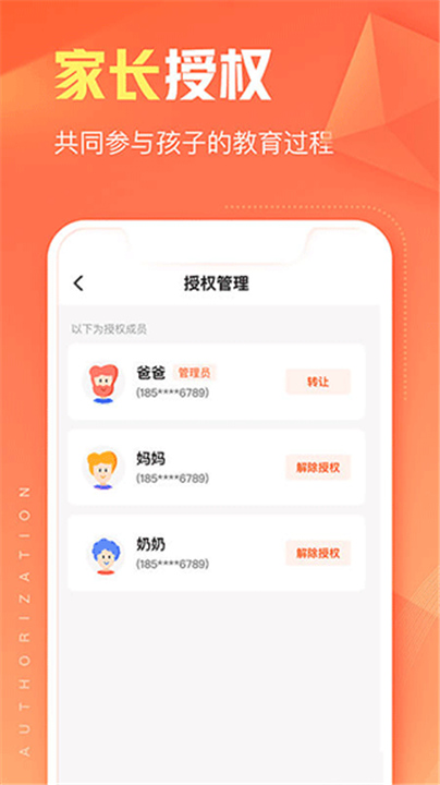 作业帮智能APP下载截图2