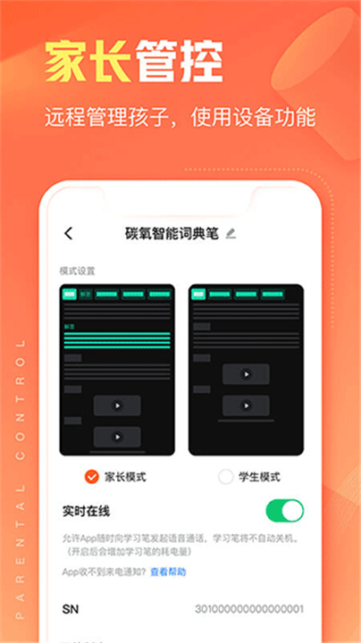 作业帮智能APP下载截图4