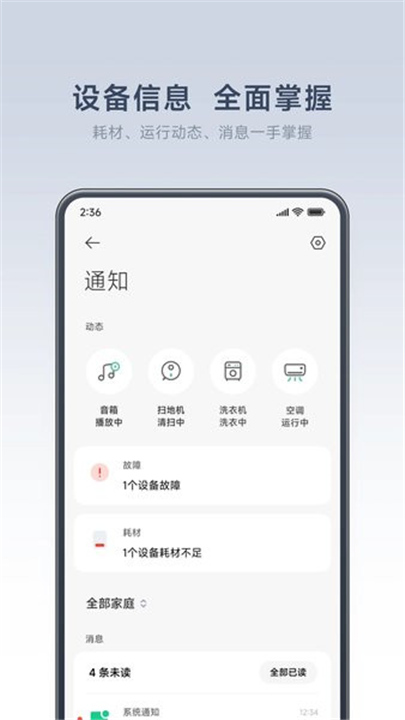 小米行车记录仪APP截图5