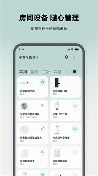 小米行车记录仪APP截图3