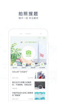 阿凡题搜题APP截图1