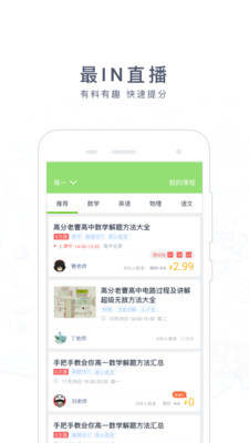 阿凡题搜题APP截图3