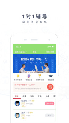 阿凡题搜题APP截图4