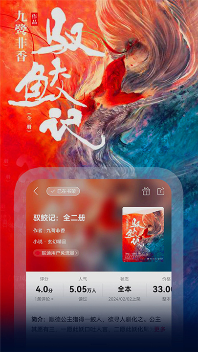 联通爱听App下载截图4