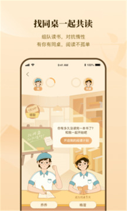 有书APP截图4