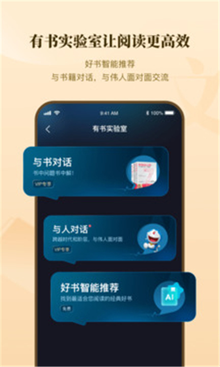 有书APP截图3