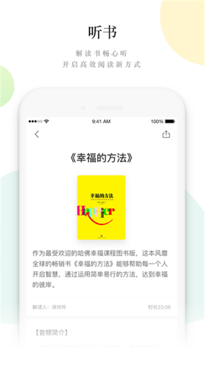 读者杂志电子版截图1