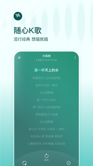 番茄k歌软件截图4