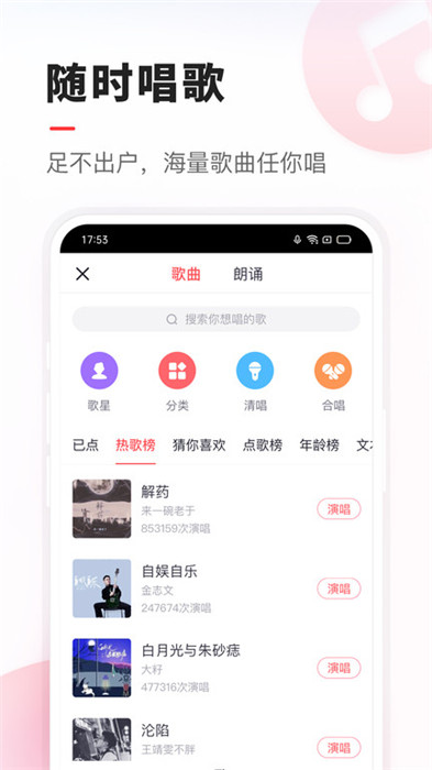 vv音乐app截图3