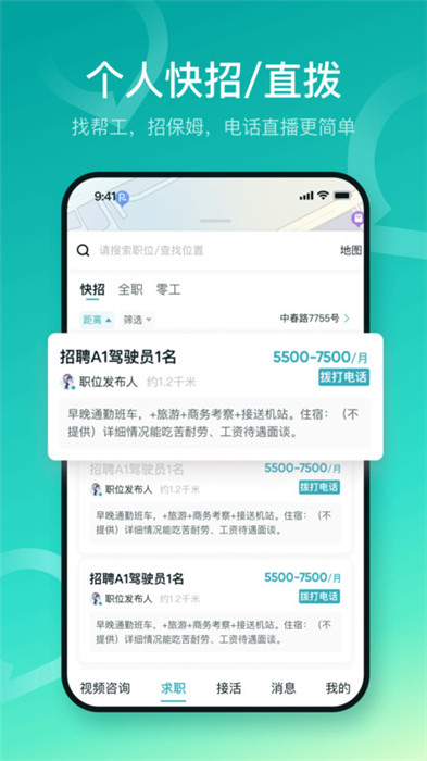 u职app截图4