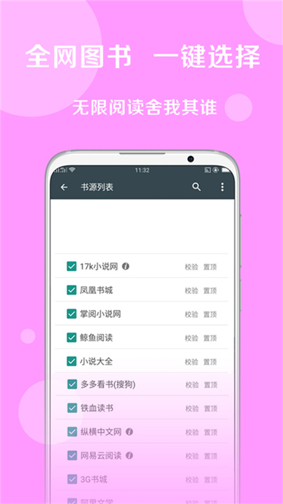 搜书大师APP下载截图5