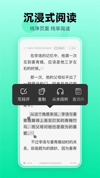 熊猫脑洞小说2.9版截图3