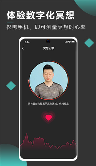 自在正念app截图2