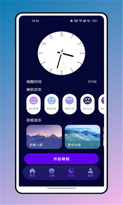 罐头冥想app截图4