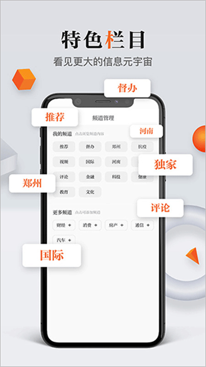 正观新闻APP下载截图4