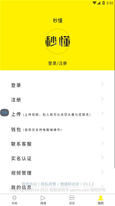 秒懂短视频app截图1