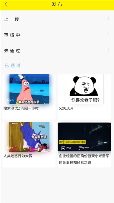 秒懂短视频app截图4