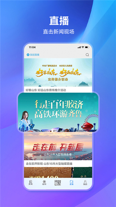 闪电新闻APP截图4