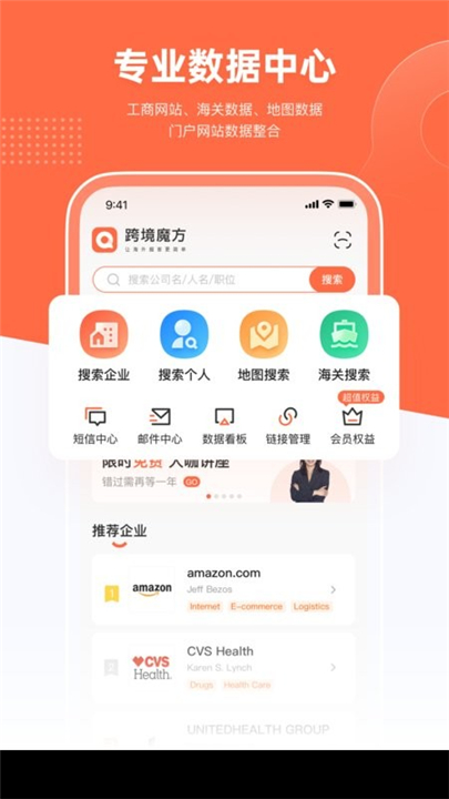 跨境魔方app截图1