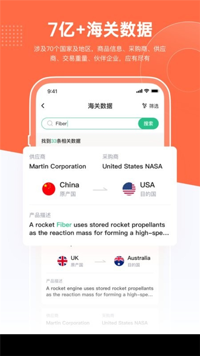 跨境魔方app截图2