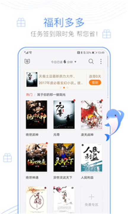 逐浪小说APP下载截图2